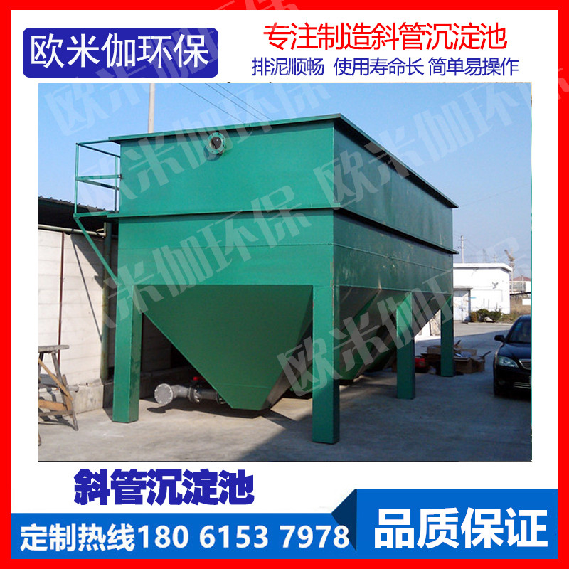 江蘇斜管沉淀池生產(chǎn)廠家