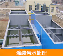 污水處理專業(yè)術(shù)語大全