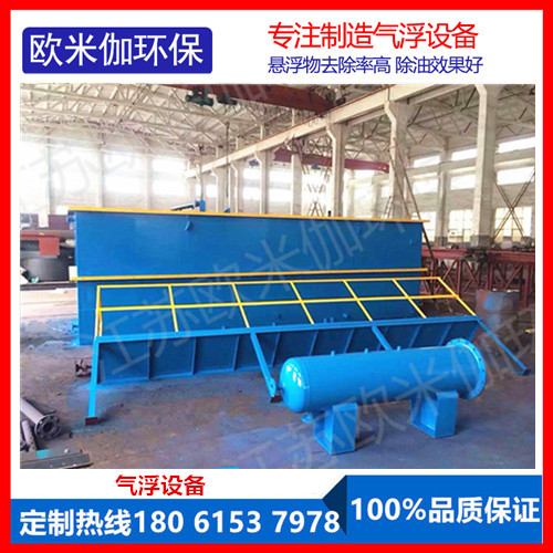 氣浮設備有哪幾種，都有哪些特點呢