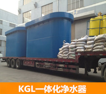 一體化凈水器的使用范圍和設(shè)計(jì)參數(shù)是什么