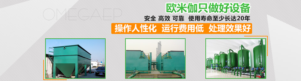 涂裝污水處理設(shè)備